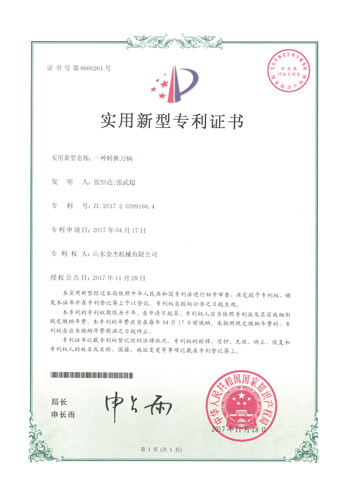 Patent certificate