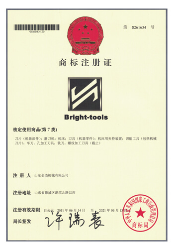 Trademark registration certificate