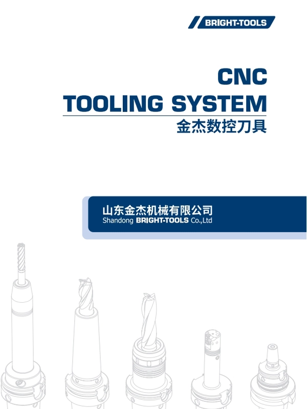2025-BRIGHT-TOOLS Catalog