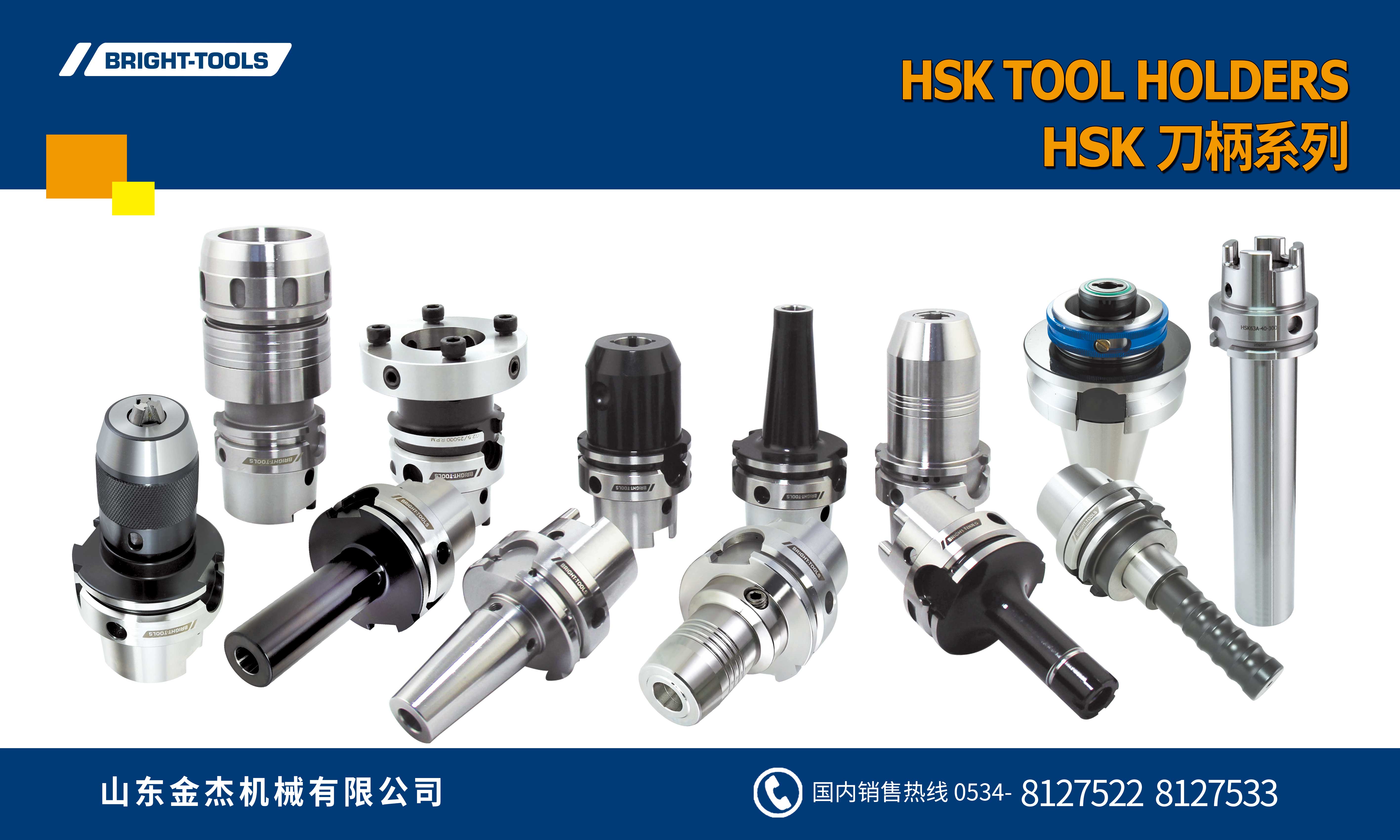 HSK刀柄组合.jpg HSK刀柄组合.jpg