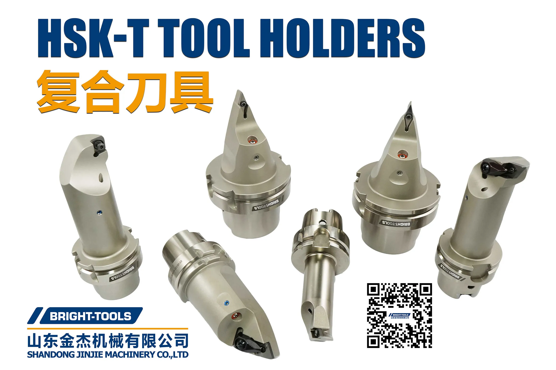 HSK-T Composite Tooling System