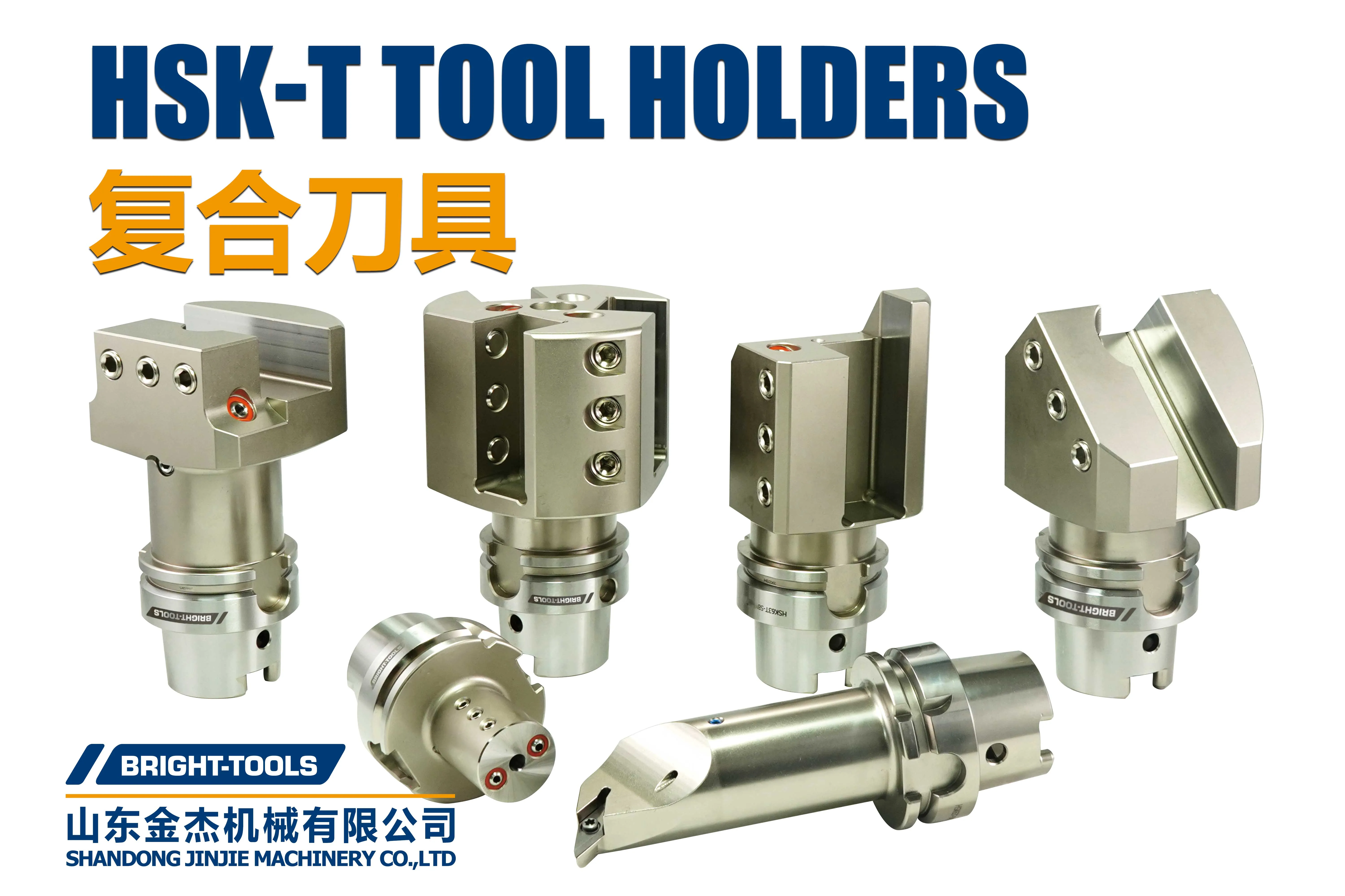 HSK-T复合刀具8.jpg